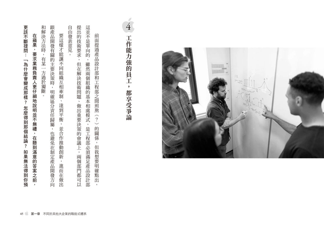 在蘋果,我們以簡單為主:一流人才如何工作?蘋果、Meta、海力士,二十年矽谷工程師,揭開全球最神祕企業的內部運作機密。 平裝書 Paperback