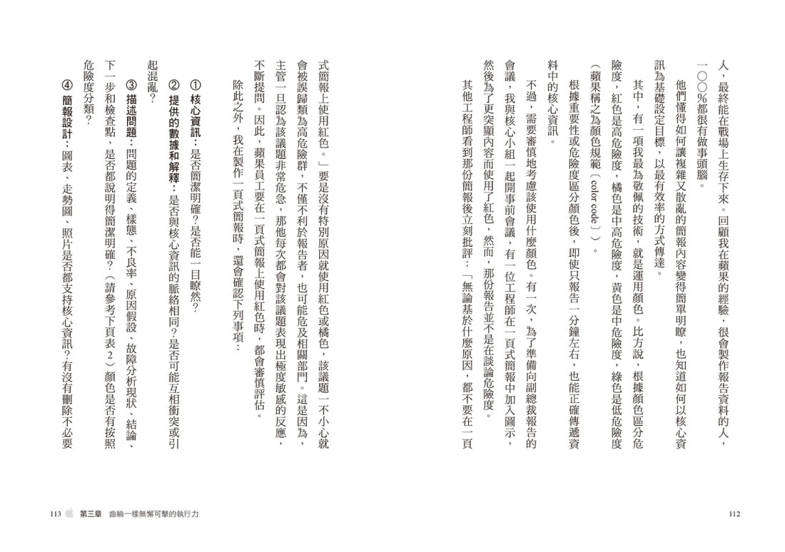 在蘋果,我們以簡單為主:一流人才如何工作?蘋果、Meta、海力士,二十年矽谷工程師,揭開全球最神祕企業的內部運作機密。 平裝書 Paperback