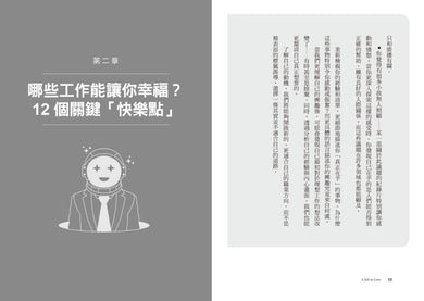 一份值得熱愛的工作……在哪裡?「人生學校」的職涯新提案,錢和快樂一起賺! 平裝書 Paperback