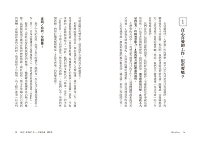 一份值得熱愛的工作……在哪裡?「人生學校」的職涯新提案,錢和快樂一起賺! 平裝書 Paperback