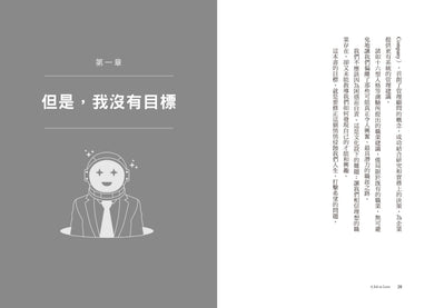 一份值得熱愛的工作……在哪裡?「人生學校」的職涯新提案,錢和快樂一起賺! 平裝書 Paperback