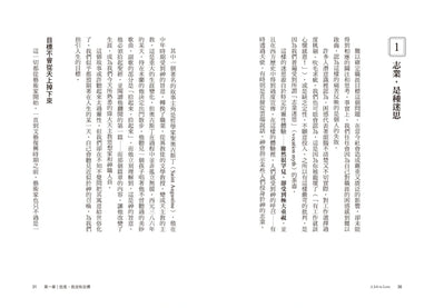 一份值得熱愛的工作……在哪裡?「人生學校」的職涯新提案,錢和快樂一起賺! 平裝書 Paperback