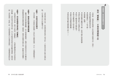 一份值得熱愛的工作……在哪裡?「人生學校」的職涯新提案,錢和快樂一起賺! 平裝書 Paperback