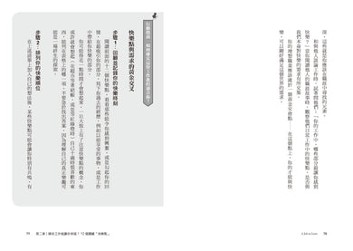 一份值得熱愛的工作……在哪裡?「人生學校」的職涯新提案,錢和快樂一起賺! 平裝書 Paperback