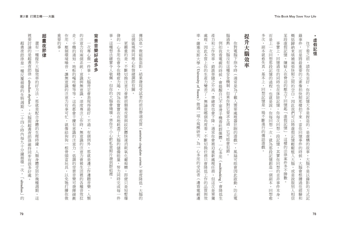 這本書可能會救你一命:抖音最受歡迎外科醫師直指人體設計缺陷,科學認證的求生攻略 平裝書 Paperback