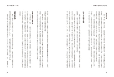 這本書可能會救你一命:抖音最受歡迎外科醫師直指人體設計缺陷,科學認證的求生攻略 平裝書 Paperback