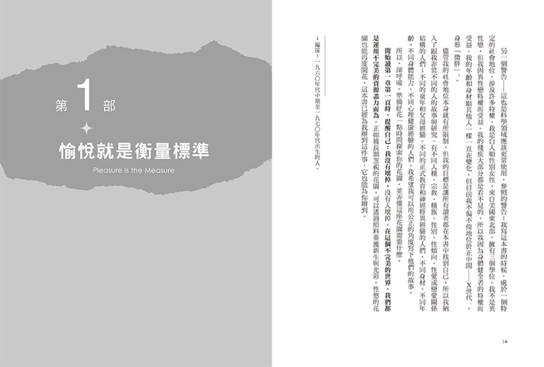 一起高潮:從無性關係到極致性愛,在生活中創造屬於你們的愉悅 平裝書 Paperback