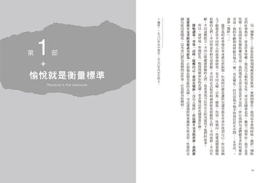 一起高潮:從無性關係到極致性愛,在生活中創造屬於你們的愉悅 平裝書 Paperback