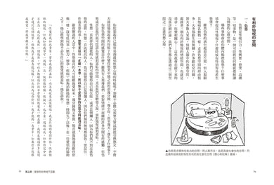 一起高潮:從無性關係到極致性愛,在生活中創造屬於你們的愉悅 平裝書 Paperback