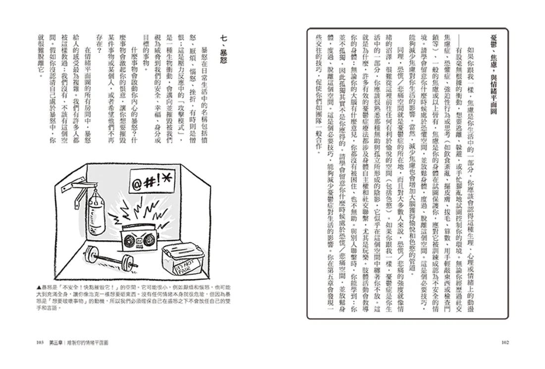 一起高潮:從無性關係到極致性愛,在生活中創造屬於你們的愉悅 平裝書 Paperback