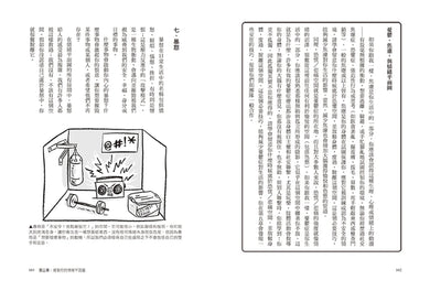 一起高潮:從無性關係到極致性愛,在生活中創造屬於你們的愉悅 平裝書 Paperback