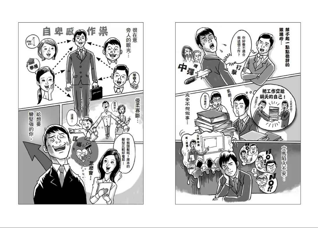 只要氣勢做出來,就贏大半了!巧妙掌握人心的暗黑心理術:【借勢用勢,創造優勢】亞洲No.1最強讀心師,親授55個無往不利的攻心法則 平裝書 Paperback