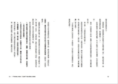 只要氣勢做出來,就贏大半了!巧妙掌握人心的暗黑心理術:【借勢用勢,創造優勢】亞洲No.1最強讀心師,親授55個無往不利的攻心法則 平裝書 Paperback