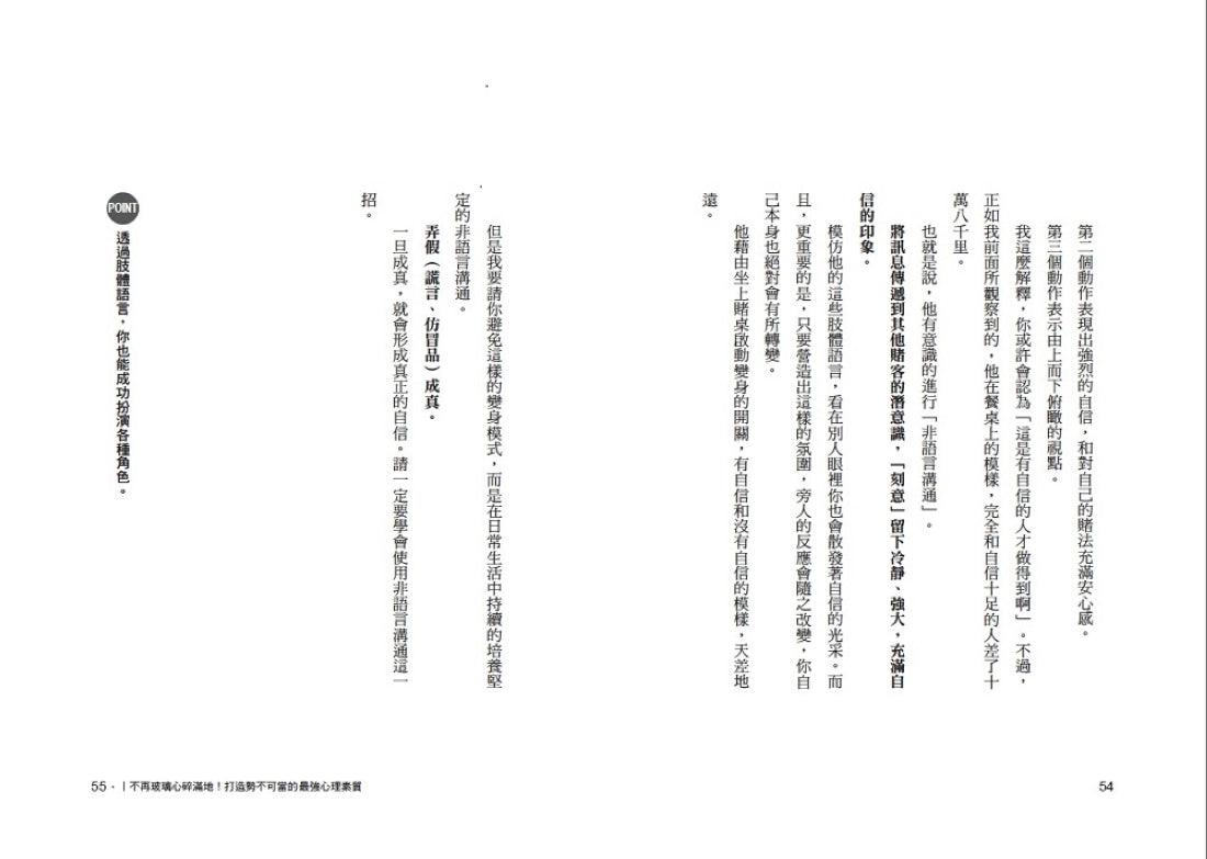 只要氣勢做出來,就贏大半了!巧妙掌握人心的暗黑心理術:【借勢用勢,創造優勢】亞洲No.1最強讀心師,親授55個無往不利的攻心法則 平裝書 Paperback