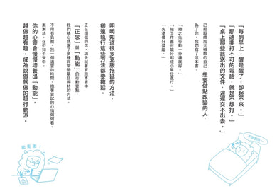 一念的威力!超‧行動派的心靈氣勢養成法:只要點燃幹勁,氣場就會又好又強!輕鬆找回人生動力的正念小本本 平裝書 Paperback