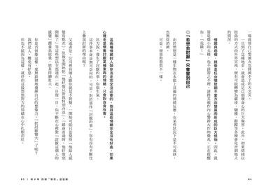 你的心有一道牆:人生沒什麼放不下,在紛紛擾擾中活出豁達心境的29帖安定禪方 平裝書 Paperback