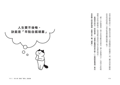 你的心有一道牆:人生沒什麼放不下,在紛紛擾擾中活出豁達心境的29帖安定禪方 平裝書 Paperback