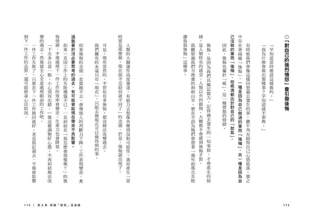 你的心有一道牆:人生沒什麼放不下,在紛紛擾擾中活出豁達心境的29帖安定禪方 平裝書 Paperback