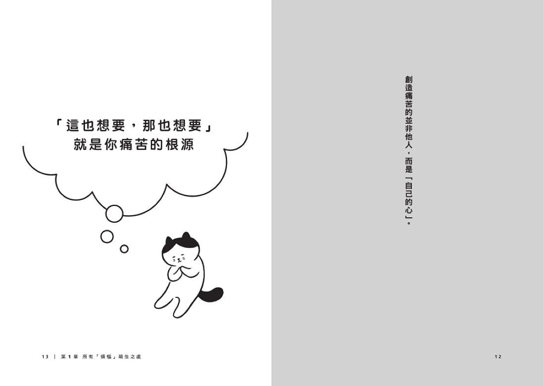 你的心有一道牆:人生沒什麼放不下,在紛紛擾擾中活出豁達心境的29帖安定禪方 平裝書 Paperback