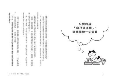 你的心有一道牆:人生沒什麼放不下,在紛紛擾擾中活出豁達心境的29帖安定禪方 平裝書 Paperback