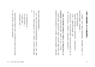 你的心有一道牆:人生沒什麼放不下,在紛紛擾擾中活出豁達心境的29帖安定禪方 平裝書 Paperback
