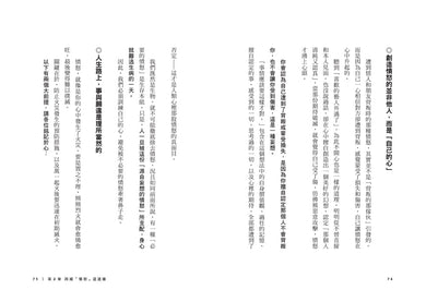 你的心有一道牆:人生沒什麼放不下,在紛紛擾擾中活出豁達心境的29帖安定禪方 平裝書 Paperback