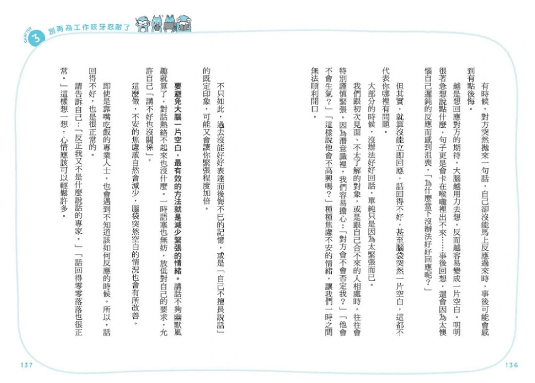 停止過度努力後,整個人生都好多了:新大人系的不勉強生活法,練習放過自己的42個療癒提醒 平裝書 Paperback
