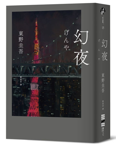 Book Cover 9786267609897
