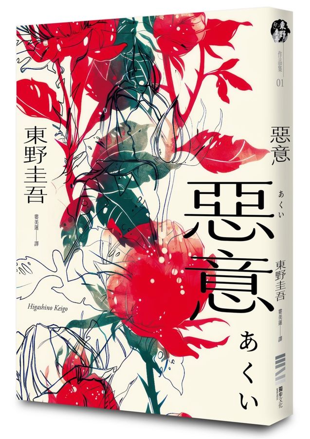 Book Cover 9786267609996