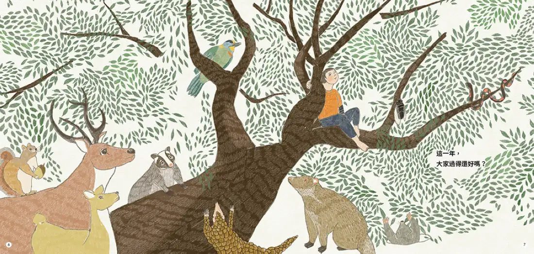 山神的邀請卡:手作一條和自然交朋友的路 精裝書 Hardback