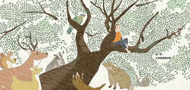 山神的邀請卡:手作一條和自然交朋友的路 精裝書 Hardback