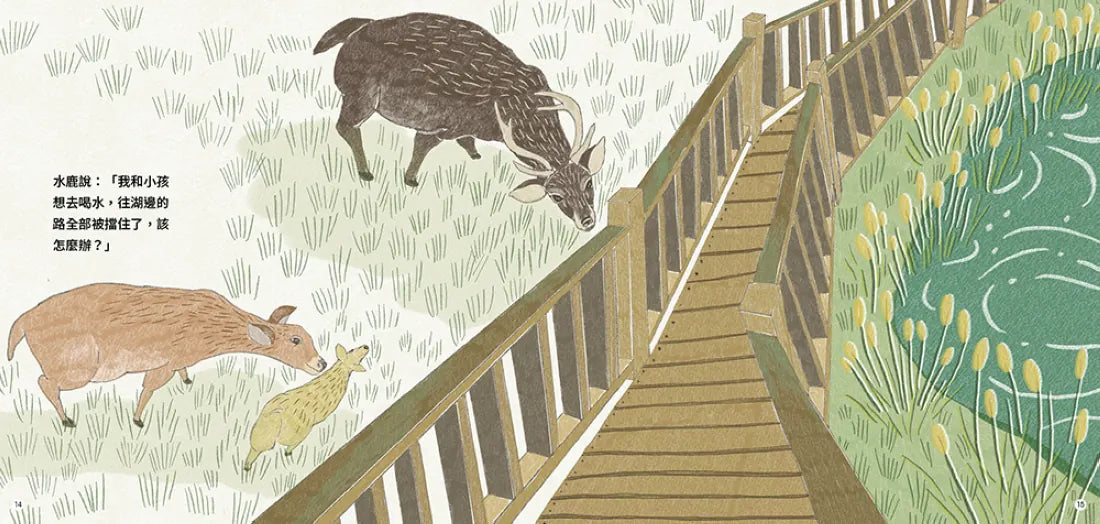 山神的邀請卡:手作一條和自然交朋友的路 精裝書 Hardback