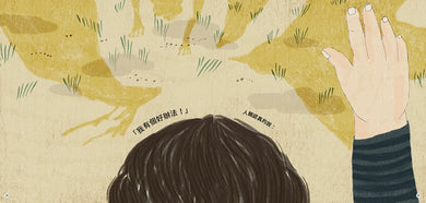 山神的邀請卡:手作一條和自然交朋友的路 精裝書 Hardback