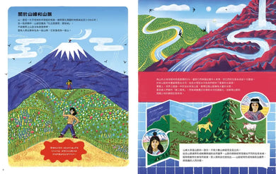 一起去冒險:挑戰世界八大高峰 精裝書 Hardback