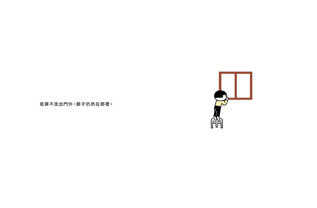 門外仍然有獅子 精裝書 Hardback