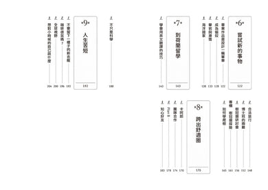 我不只會爬樹:一位女孩勇敢嘗試和失敗,最終成為獨一無二的植物學家 平裝書 Paperback