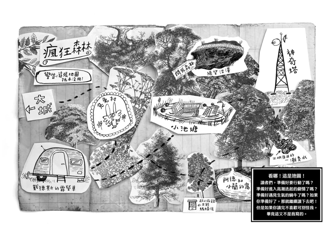 歡迎光臨瘋狂森林5:選我!選我! 平裝書 Paperback