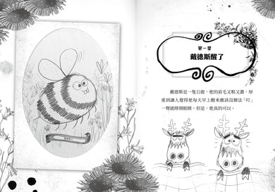 歡迎光臨瘋狂森林5:選我!選我! 平裝書 Paperback