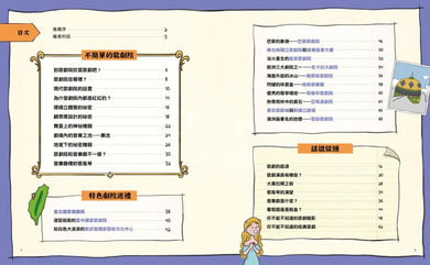 這裡不簡單3:不簡單的歌劇院 平裝書 Paperback