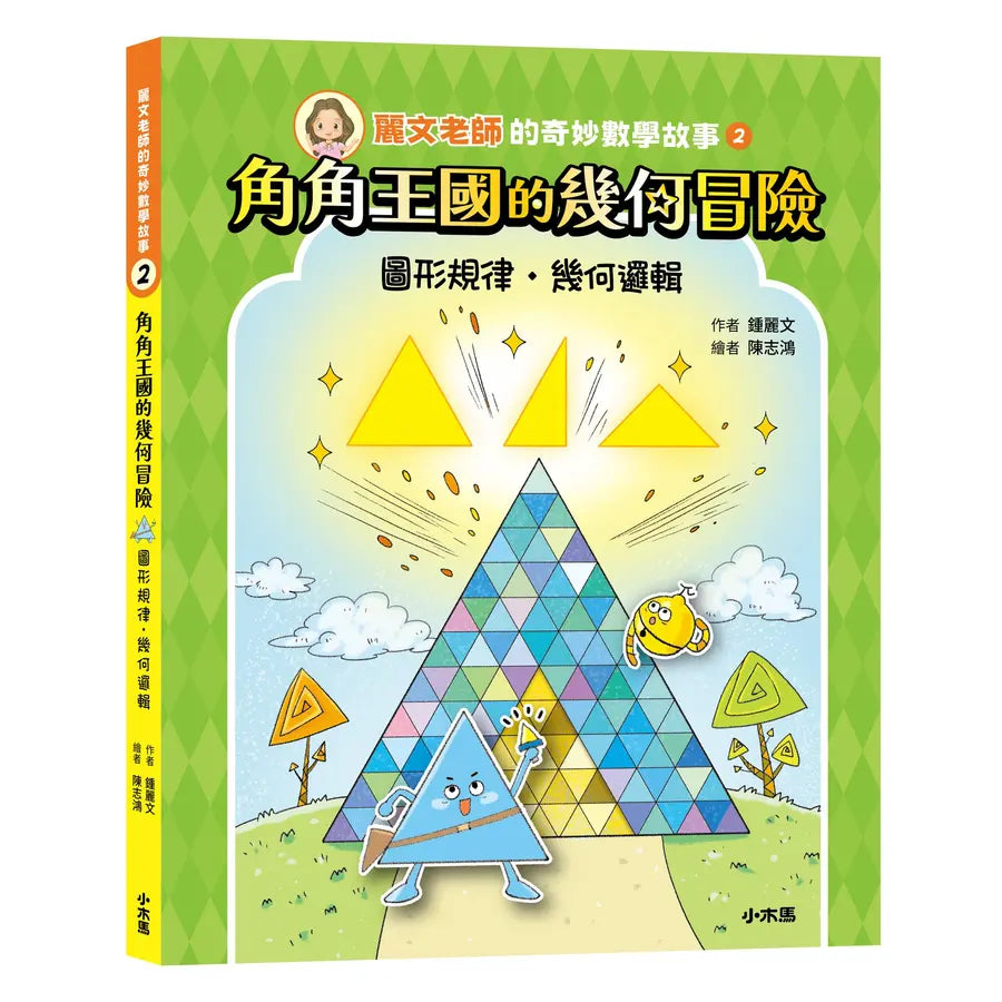 Book Cover 9786267626924