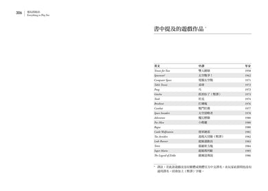 電玩即政治:駕馭改變世界的電玩之力 平裝書 Paperback