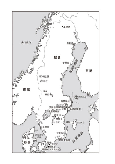 冰與血之歌:北歐千年史 平裝書 Paperback