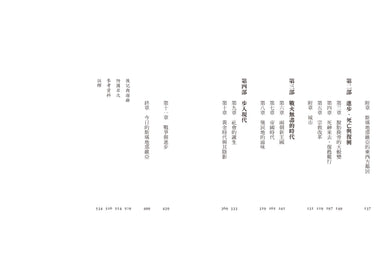 冰與血之歌:北歐千年史 平裝書 Paperback