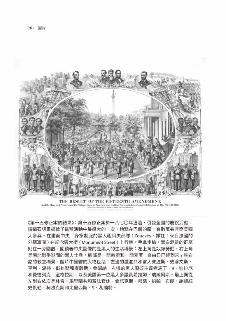 二次建國:重塑美國憲法的關鍵時刻 平裝書 Paperback