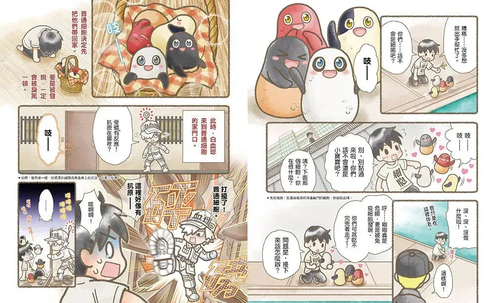 繪本工作細胞 #06 天降奇兵!乳酸菌與害菌大亂鬥