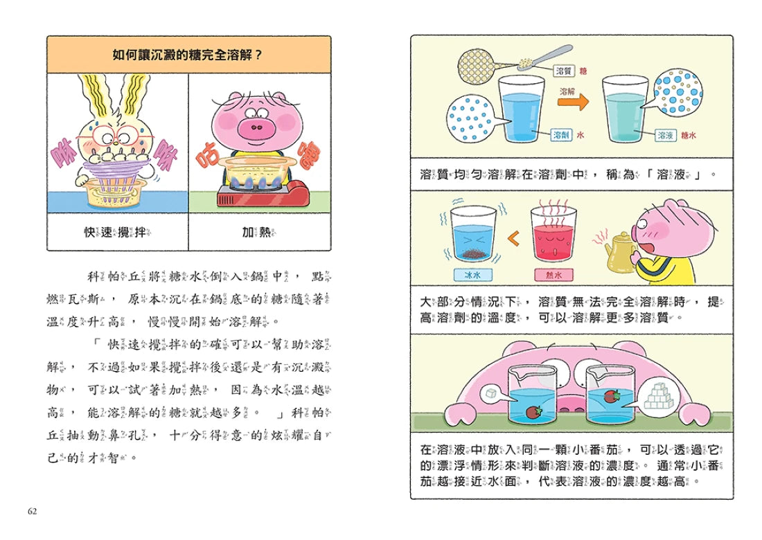 歡迎收看科帕丘偵探科學頻道3:紅色許願石爭奪戰 平裝書 Paperback