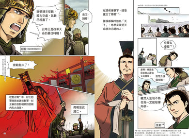 增訂版全彩漫畫世界歷史.第3卷:亞洲古代文明與東亞世界的建立 精裝書 Hardback