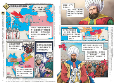 增訂版全彩漫畫世界歷史.第6卷:文藝復興與大航海時代 精裝書 Hardback