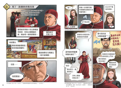 增訂版全彩漫畫世界歷史.第6卷:文藝復興與大航海時代 精裝書 Hardback