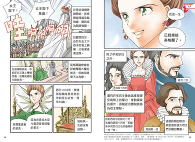 增訂版全彩漫畫世界歷史.第7卷:法國大革命與工業革命 精裝書 Hardback